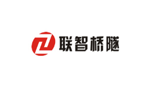 湖南聯(lián)智橋隧技術有限公司 湖南聯(lián)智橋隧技術有限公司